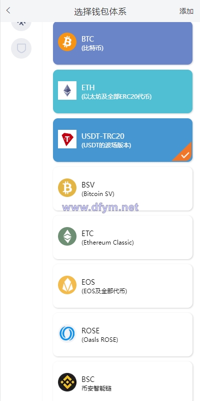 图片[5]-uinapp仿比特派钱包系统/钱包源码/假钱包源码-大发海外源码