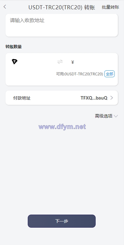 图片[7]-uinapp仿比特派钱包系统/钱包源码/假钱包源码-大发海外源码