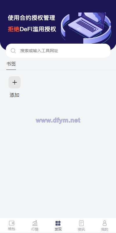 图片[10]-uinapp仿比特派钱包系统/钱包源码/假钱包源码-大发海外源码