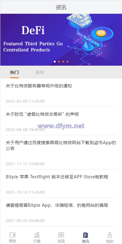 图片[11]-uinapp仿比特派钱包系统/钱包源码/假钱包源码-大发海外源码