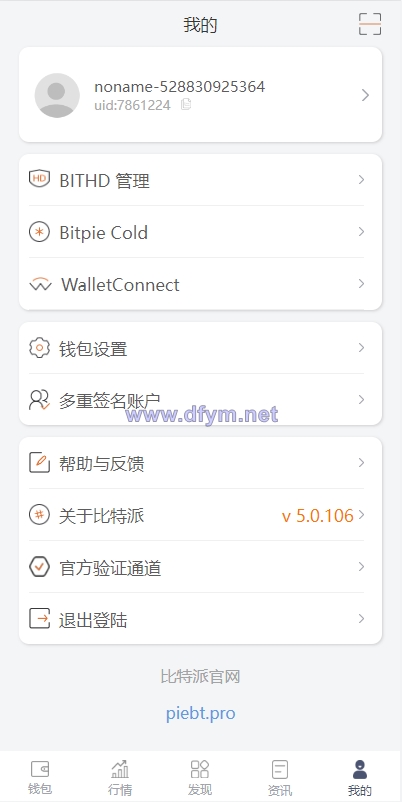 图片[12]-uinapp仿比特派钱包系统/钱包源码/假钱包源码-大发海外源码