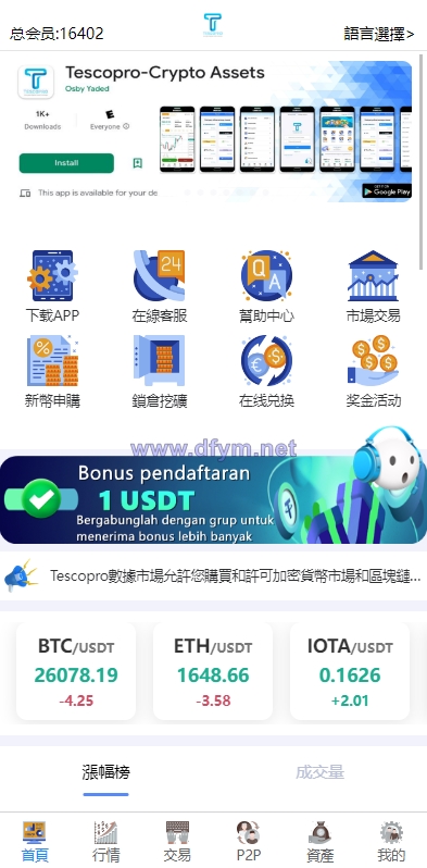 图片[3]-新版多语言交易所系统/秒合约币币交易/P2P理财派单抢单-大发海外源码