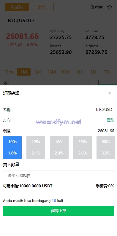 图片[7]-新版多语言交易所系统/秒合约币币交易/P2P理财派单抢单-大发海外源码