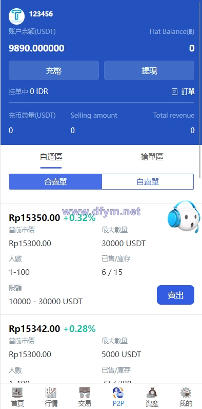 图片[10]-新版多语言交易所系统/秒合约币币交易/P2P理财派单抢单-大发海外源码