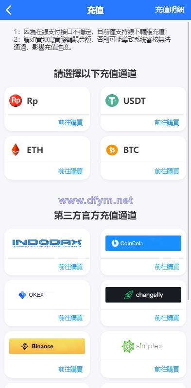 图片[14]-新版多语言交易所系统/秒合约币币交易/P2P理财派单抢单-大发海外源码