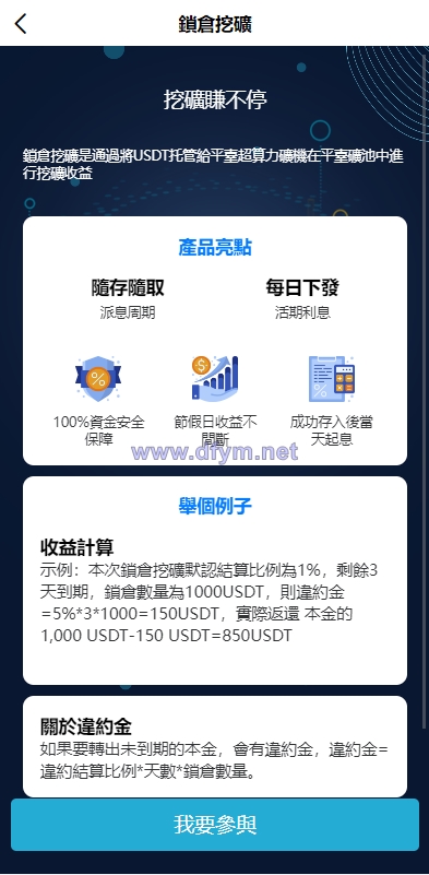 图片[18]-新版多语言交易所系统/秒合约币币交易/P2P理财派单抢单-大发海外源码