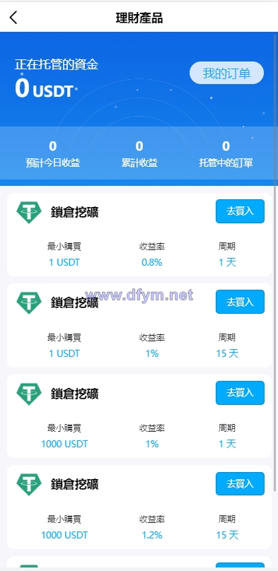 图片[19]-新版多语言交易所系统/秒合约币币交易/P2P理财派单抢单-大发海外源码
