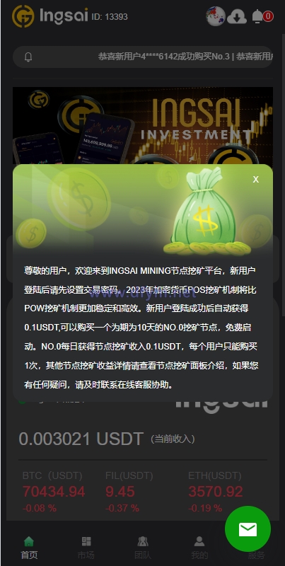 图片[3]-优化版投资挖矿系统/多语言虚拟币挖矿/前端vue-大发海外源码