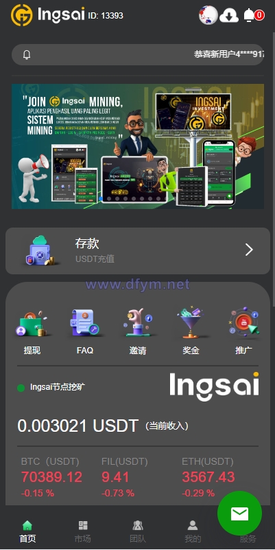 图片[4]-优化版投资挖矿系统/多语言虚拟币挖矿/前端vue-大发海外源码