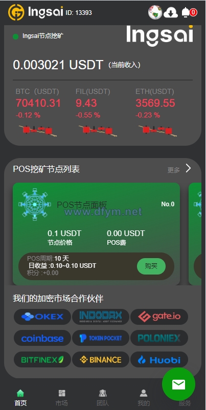 图片[5]-优化版投资挖矿系统/多语言虚拟币挖矿/前端vue-大发海外源码