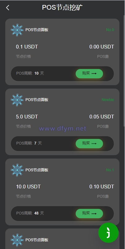 图片[8]-优化版投资挖矿系统/多语言虚拟币挖矿/前端vue-大发海外源码
