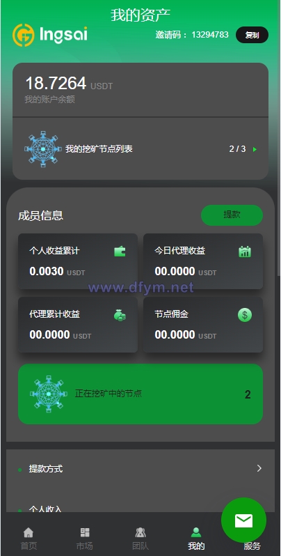 图片[11]-优化版投资挖矿系统/多语言虚拟币挖矿/前端vue-大发海外源码