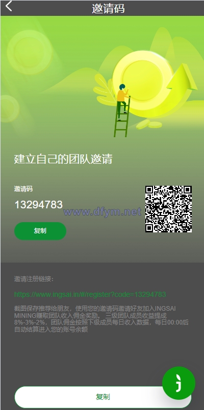 图片[15]-优化版投资挖矿系统/多语言虚拟币挖矿/前端vue-大发海外源码