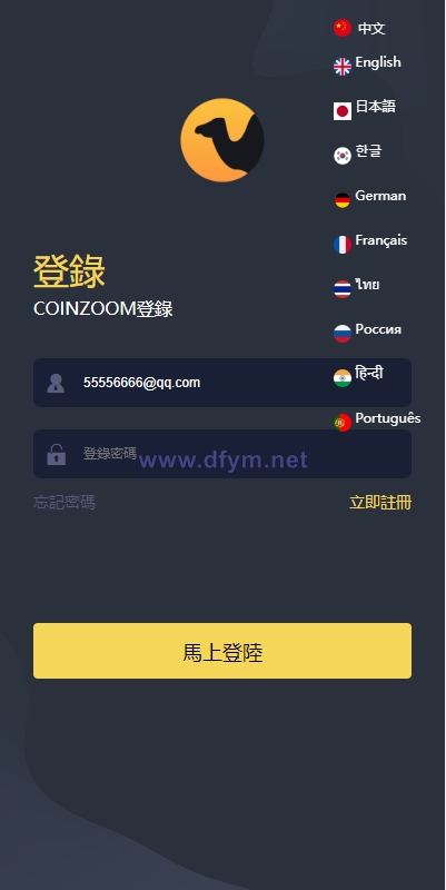 图片[1]-新版UI交易所系统/海外微盘系统/币币合约期权交易源码-大发海外源码