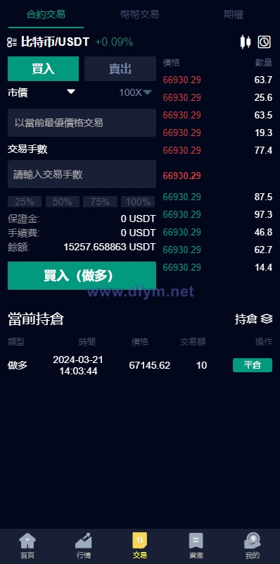 图片[5]-新版UI交易所系统/海外微盘系统/币币合约期权交易源码-大发海外源码