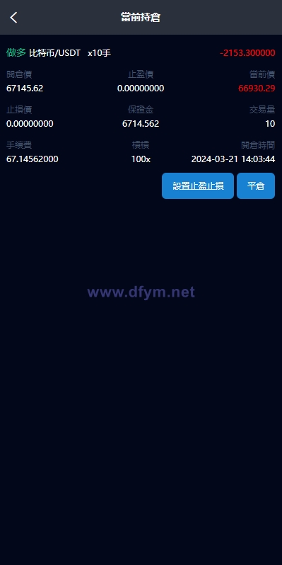 图片[6]-新版UI交易所系统/海外微盘系统/币币合约期权交易源码-大发海外源码