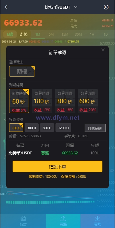 图片[9]-新版UI交易所系统/海外微盘系统/币币合约期权交易源码-大发海外源码