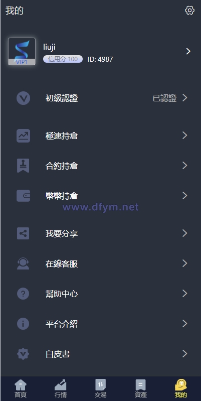 图片[14]-新版UI交易所系统/海外微盘系统/币币合约期权交易源码-大发海外源码