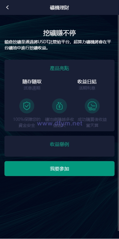 图片[17]-新版UI交易所系统/海外微盘系统/币币合约期权交易源码-大发海外源码