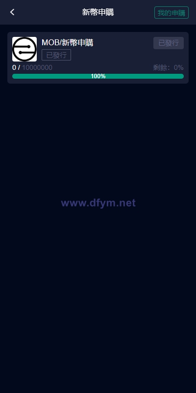 图片[19]-新版UI交易所系统/海外微盘系统/币币合约期权交易源码-大发海外源码