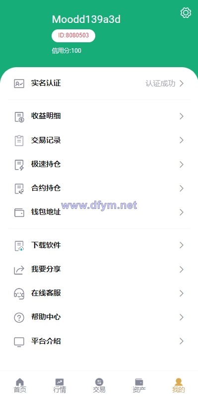 图片[7]-新版交易所系统/合约交易所/法币交易/区块链交易所-大发海外源码