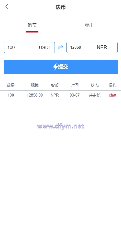图片[8]-新版交易所系统/合约交易所/法币交易/区块链交易所-大发海外源码