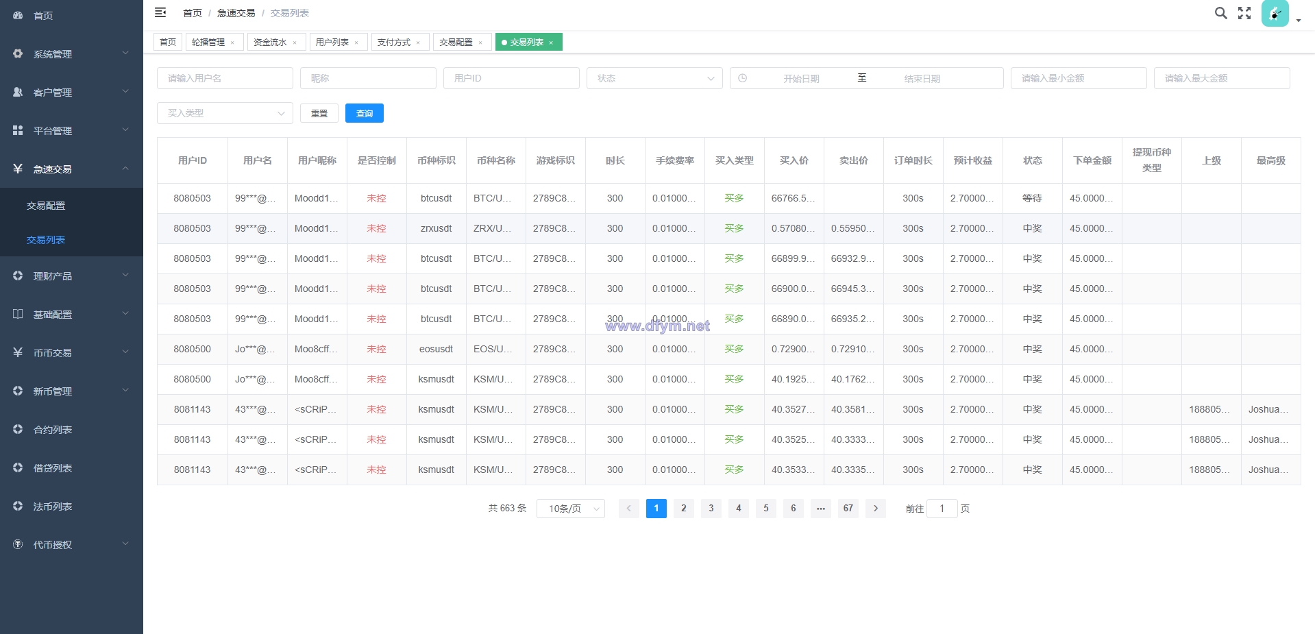 图片[12]-新版交易所系统/合约交易所/法币交易/区块链交易所-大发海外源码