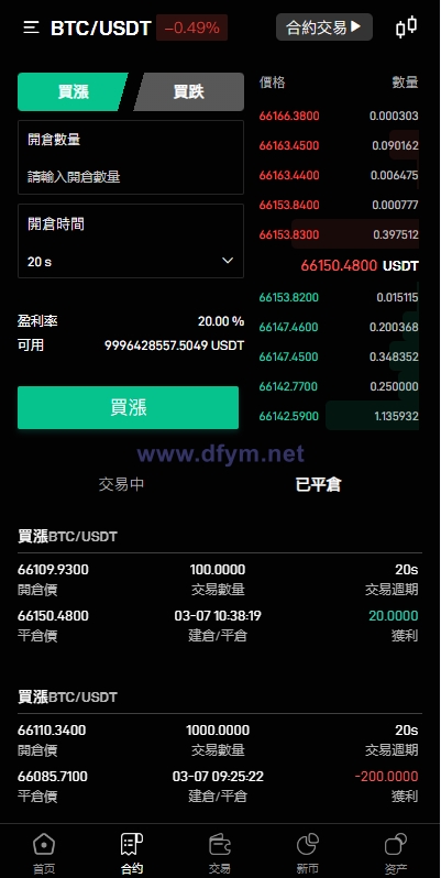 图片[7]-多语言交易所系统/秒合约交易/币币合约/c2c/质押投资-大发海外源码