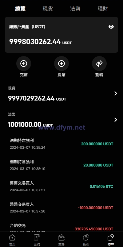 图片[9]-多语言交易所系统/秒合约交易/币币合约/c2c/质押投资-大发海外源码