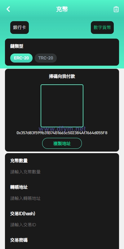 图片[10]-多语言交易所系统/秒合约交易/币币合约/c2c/质押投资-大发海外源码