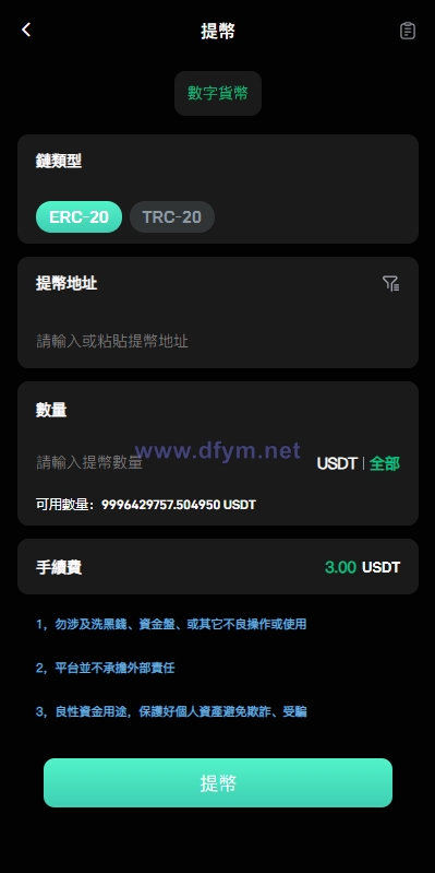 图片[11]-多语言交易所系统/秒合约交易/币币合约/c2c/质押投资-大发海外源码