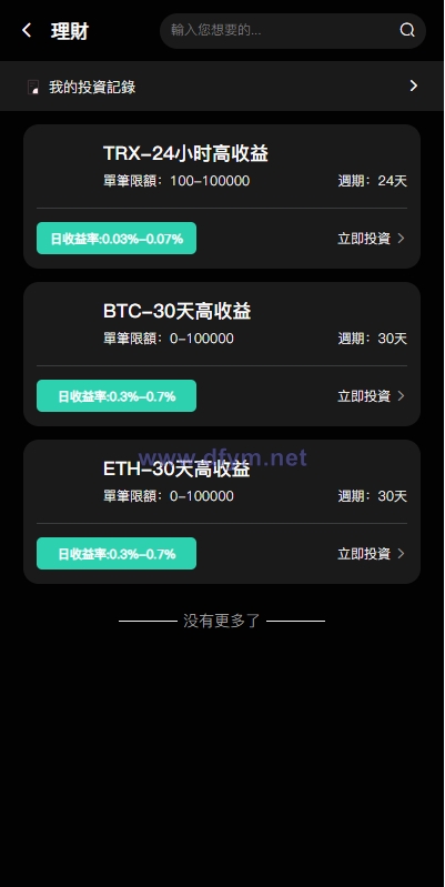 图片[12]-多语言交易所系统/秒合约交易/币币合约/c2c/质押投资-大发海外源码