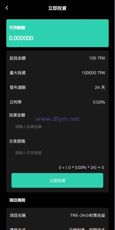 图片[13]-多语言交易所系统/秒合约交易/币币合约/c2c/质押投资-大发海外源码