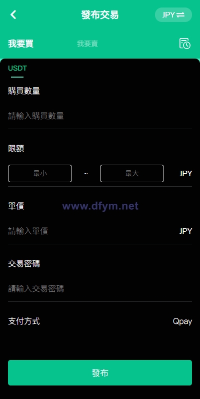 图片[15]-多语言交易所系统/秒合约交易/币币合约/c2c/质押投资-大发海外源码