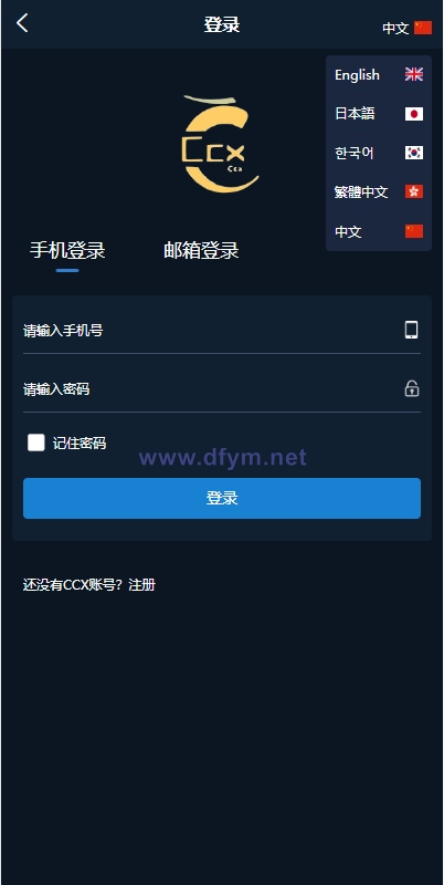 图片[1]-前端uniapp/新版海外微盘系统/多语言微交易/虚拟币秒合约-大发海外源码