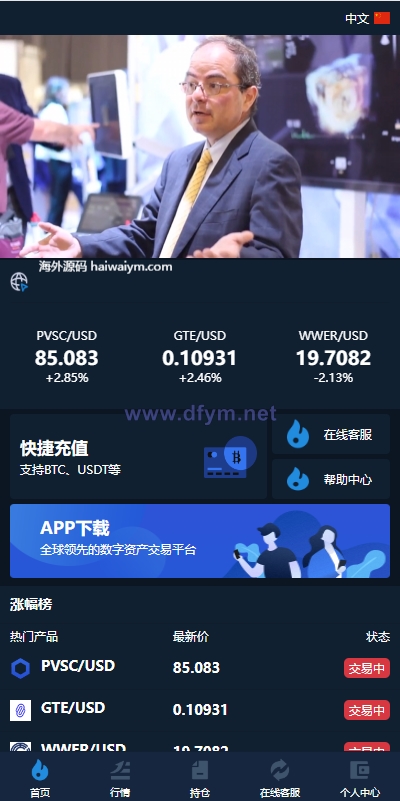 图片[2]-前端uniapp/新版海外微盘系统/多语言微交易/虚拟币秒合约-大发海外源码