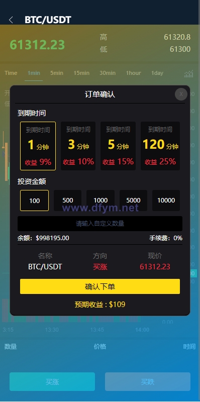 图片[5]-前端uniapp/新版海外微盘系统/多语言微交易/虚拟币秒合约-大发海外源码