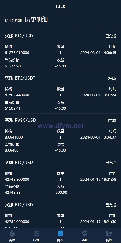 图片[8]-前端uniapp/新版海外微盘系统/多语言微交易/虚拟币秒合约-大发海外源码