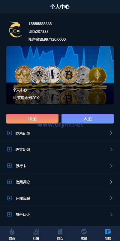 图片[9]-前端uniapp/新版海外微盘系统/多语言微交易/虚拟币秒合约-大发海外源码
