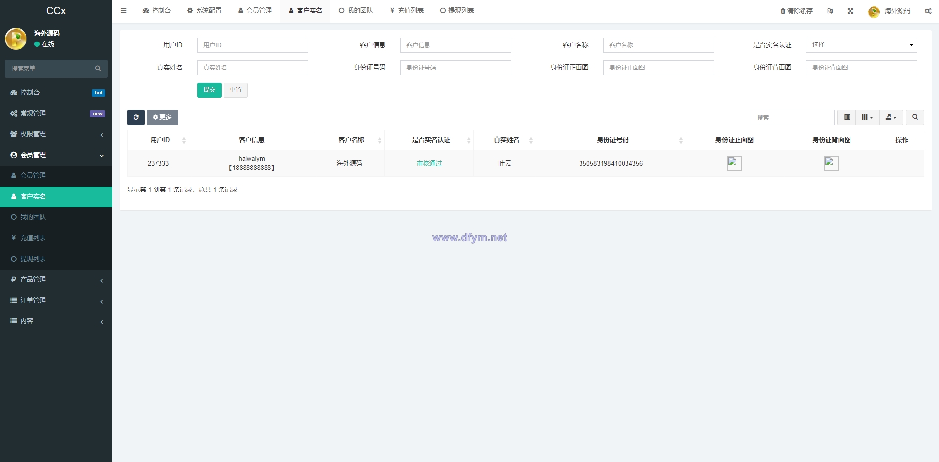 图片[16]-前端uniapp/新版海外微盘系统/多语言微交易/虚拟币秒合约-大发海外源码
