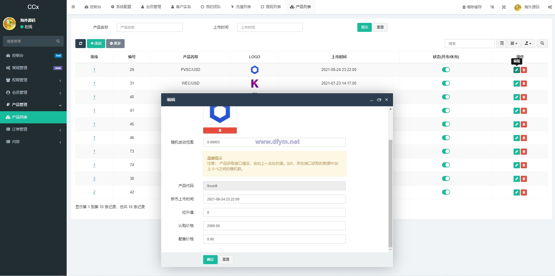 图片[17]-前端uniapp/新版海外微盘系统/多语言微交易/虚拟币秒合约-大发海外源码