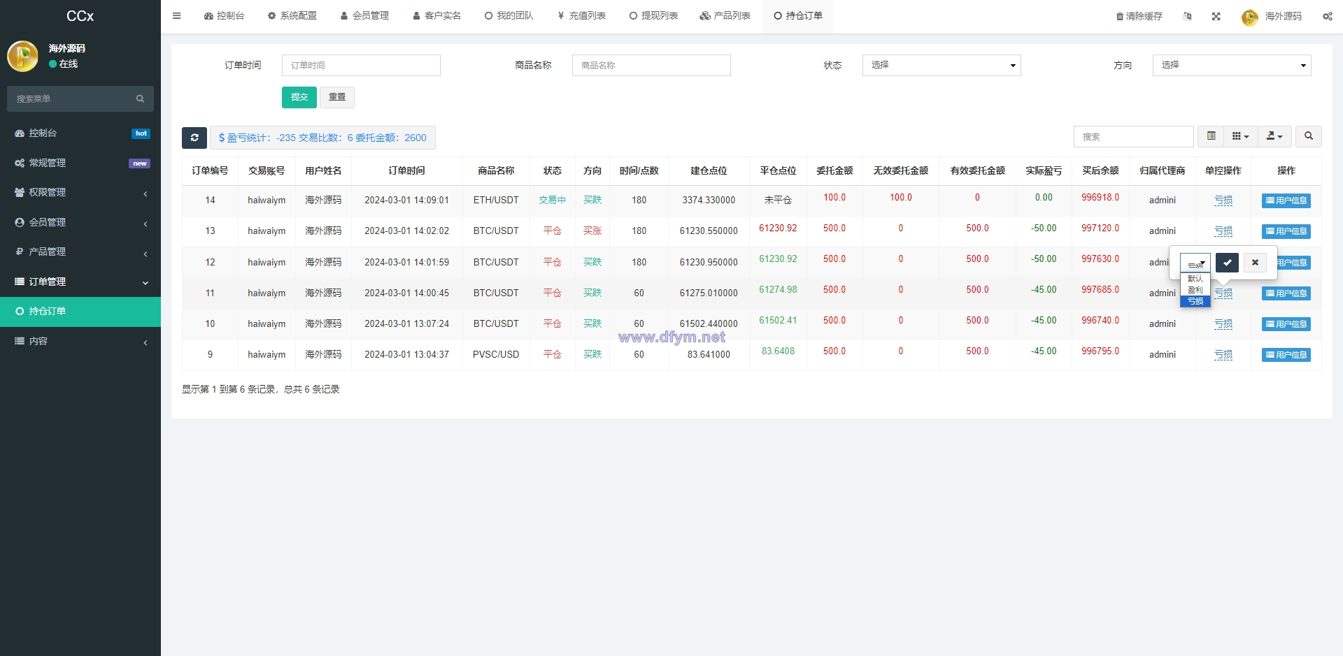 图片[18]-前端uniapp/新版海外微盘系统/多语言微交易/虚拟币秒合约-大发海外源码