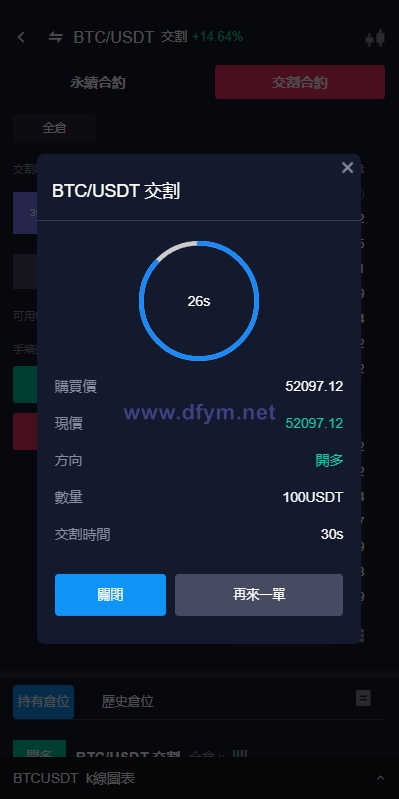 图片[12]-java版综合交易所系统/股票/外汇/虚拟币交易所系统/全开源-大发海外源码