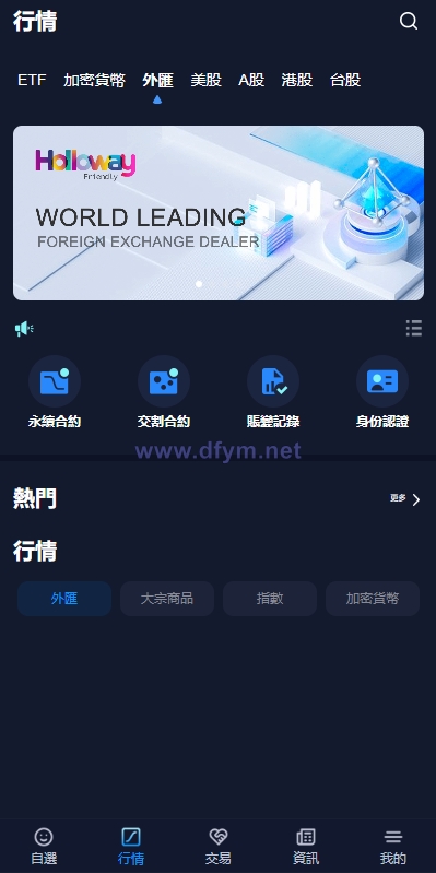 图片[13]-java版综合交易所系统/股票/外汇/虚拟币交易所系统/全开源-大发海外源码