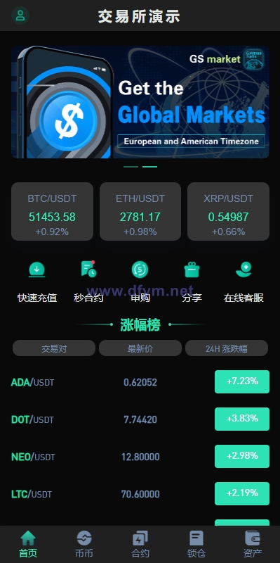 图片[1]-新UI多语言海外交易所/永续合约/秒合约/锁仓挖矿/前端uniapp-大发海外源码