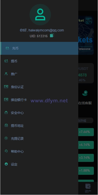 图片[3]-新UI多语言海外交易所/永续合约/秒合约/锁仓挖矿/前端uniapp-大发海外源码