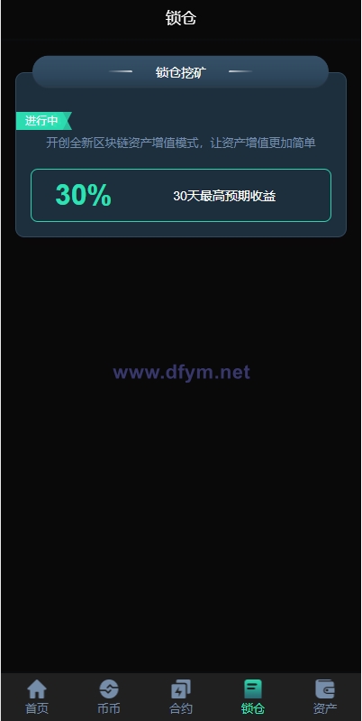 图片[9]-新UI多语言海外交易所/永续合约/秒合约/锁仓挖矿/前端uniapp-大发海外源码