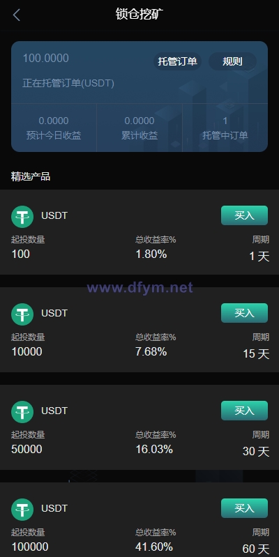 图片[10]-新UI多语言海外交易所/永续合约/秒合约/锁仓挖矿/前端uniapp-大发海外源码