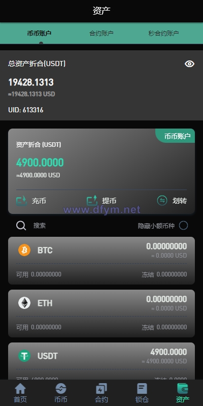 图片[12]-新UI多语言海外交易所/永续合约/秒合约/锁仓挖矿/前端uniapp-大发海外源码