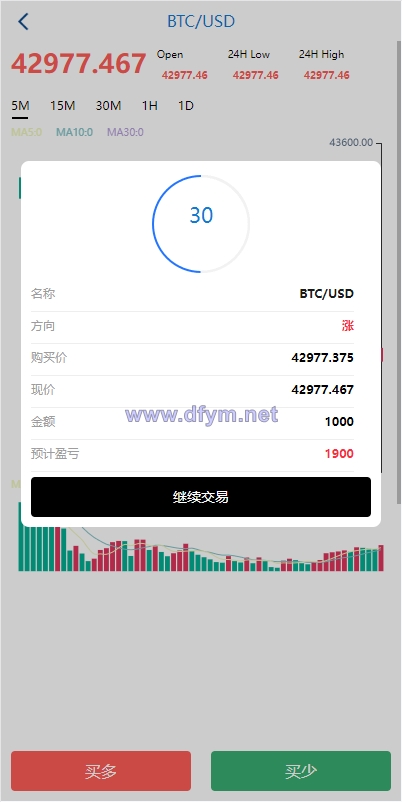 图片[6]-海外多语言微盘系统/虚拟币秒合约微交易/前端uniapp-大发海外源码